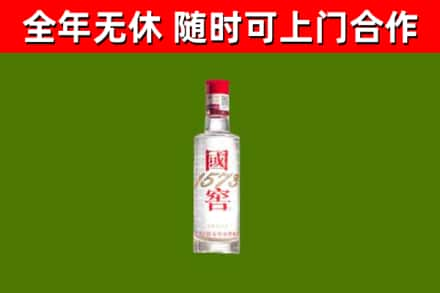 安顺烟酒回收1573酒.jpg